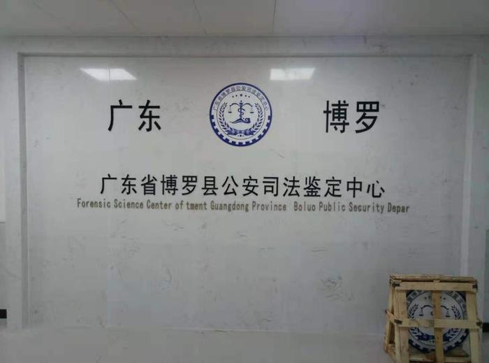 廉江博罗公安局新建业务技术用房刑侦技术室设施设备采购项目